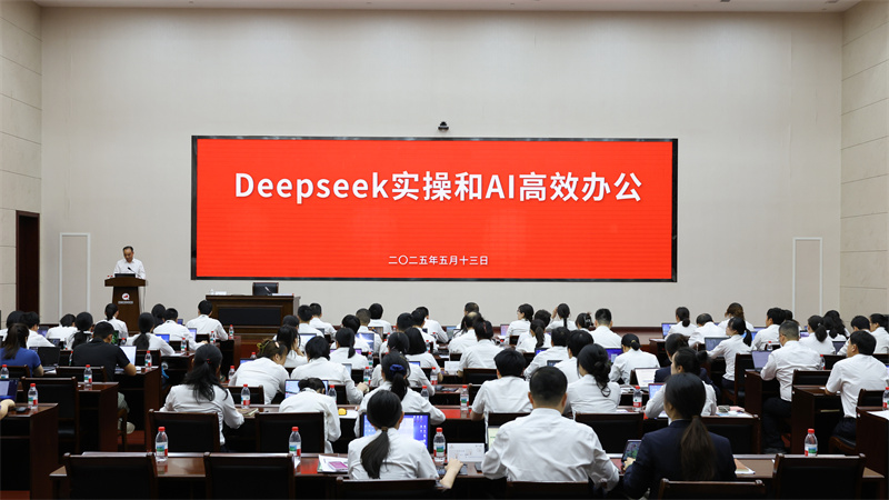 汇赢国际举办《DeepSeek实操与AI高效办公》培训 开启智能化办公新篇章